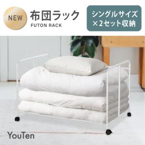 ★期間限定価格 4/1まで★ 布団ラック ふと...の詳細画像1