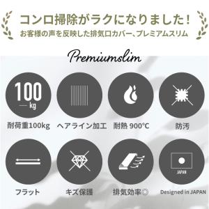 ★期間限定価格 3/11まで★ 排気口カバー ...の詳細画像2