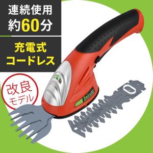東京Deco] 2WAY 芝刈り機 電動 芝生バリカン 生垣バリカン [本格