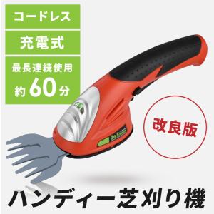 ★1年保証★ 芝刈り機 バリカン ハンディー ...の詳細画像2