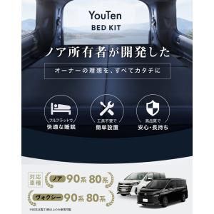 ノア 90系 ノア 80系 車中泊 フラット ...の詳細画像1