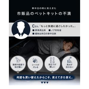 ノア 90系 ノア 80系 車中泊 フラット ...の詳細画像2
