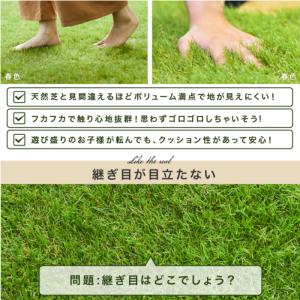 ★期間限定価格 6/22まで★ 人工芝 リアル...の詳細画像5