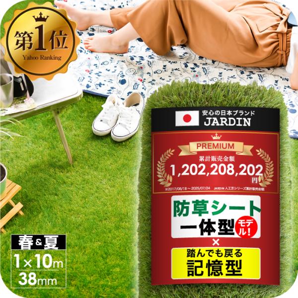 ★期間限定価格 9/7まで★ 人工芝 リアル人工芝 幅1ｍ×長さ10ｍ U字ピン 24本 付属 ロー...