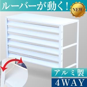ルーバーが動く！ エアコンカバー 室外機カバー アルミ エアコン 室外機 カバー 冷房 クーラー カバー
