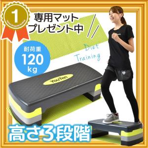 ★コミコミ価格★ ステップ台 ３段調整 昇降台 エクササイズ トレーニング器具 ダイエット 踏み台 引き締め ストレッチボード