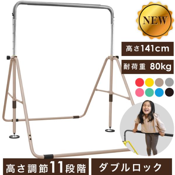 ★2年保証★  鉄棒 子供用鉄棒 折りたたみ式鉄棒 屋外 室内 使用可 てつぼう ぶら下がり うんて...