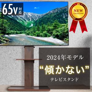 テレビ台 テレビスタンド 棚板付き 隠しキャスター付 7段階高さ調節 上下/左右首振り 32〜 65インチ