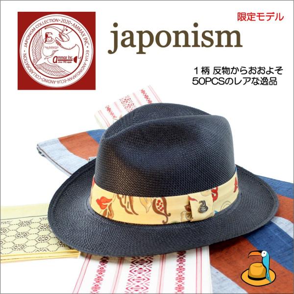パナマハット ジャポニズム 朧 限定生産品 パリのファッションショーでも注目されたパナマ帽子