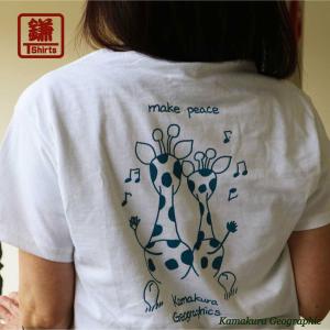 Tシャツ キリン 動物鎌Tシャツ YOYO シリーズ MAKE PEACE バックプリント｜ammax