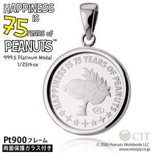 純プラチナ 1/25オンス スヌーピー PEANUTS(TM) 75周年 メダル ペンダントトップ 2026年 両面保護ガラス 正規ライセンス商品 メンズ レディース Pt999.5 Pt900