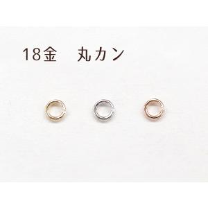K18 Cカン 極細 1.35×1.8mm 線径0.28mm 5個セット 穴開き 丸カン