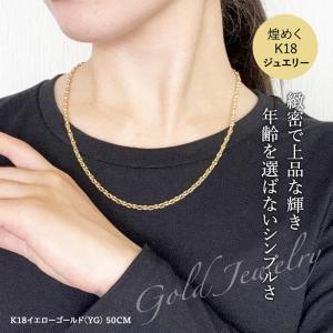 K18 YG ゴールド ツイストチェーン ネックレス 20インチ ツイスト