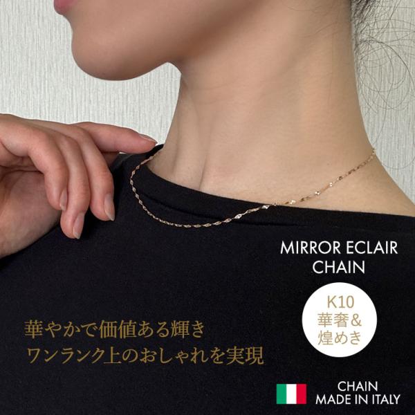 ネックレス チェーン ミラーエクレア ミラーペタル K10 10金 k10 レディース メンズ 約1...
