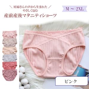 マタニティショーツ 赤ちゃん 妊娠 出産準備 ...の詳細画像1