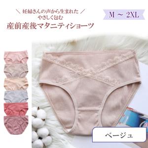 マタニティショーツ 赤ちゃん 妊娠 出産準備 ...の詳細画像2