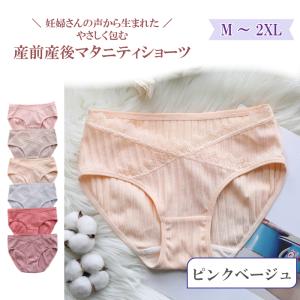 マタニティショーツ 赤ちゃん 妊娠 出産準備 ...の詳細画像3