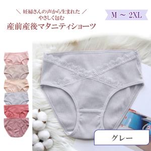 マタニティショーツ 赤ちゃん 妊娠 出産準備 ...の詳細画像4