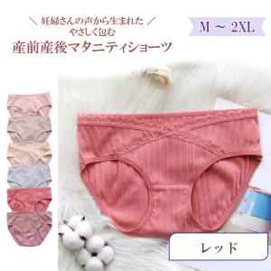 マタニティショーツ 赤ちゃん 妊娠 出産準備 ...の詳細画像5
