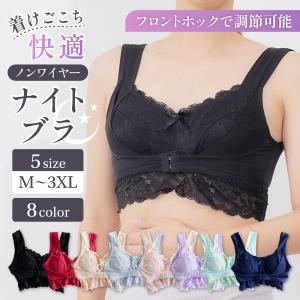 クーポン有り】アガリズム Gyda ナイトブラ アップミースタイリング