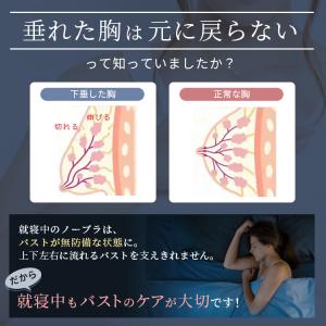 ナイトブラ 寝るとき ブラジャー ノンワイヤー...の詳細画像2