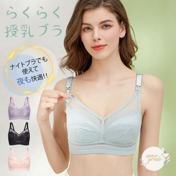授乳ブラ 授乳 ブラジャー 前開き 脇高 産後 楽ブラ マタニティブラ 授乳下着 バストケア マタニ...