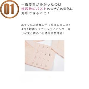 授乳ブラ 授乳 ブラジャー 前開き 脇高 産後...の詳細画像3
