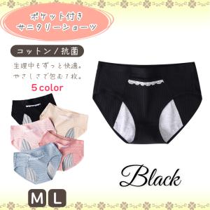 サニタリーショーツ 夜用 多い日 サニタリーパ...の詳細画像4