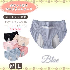 サニタリーショーツ 夜用 多い日 サニタリーパ...の詳細画像1