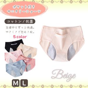 サニタリーショーツ 夜用 多い日 サニタリーパ...の詳細画像3