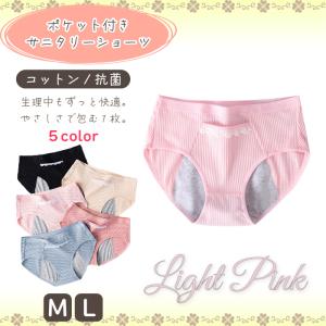 サニタリーショーツ 夜用 多い日 サニタリーパ...の詳細画像5