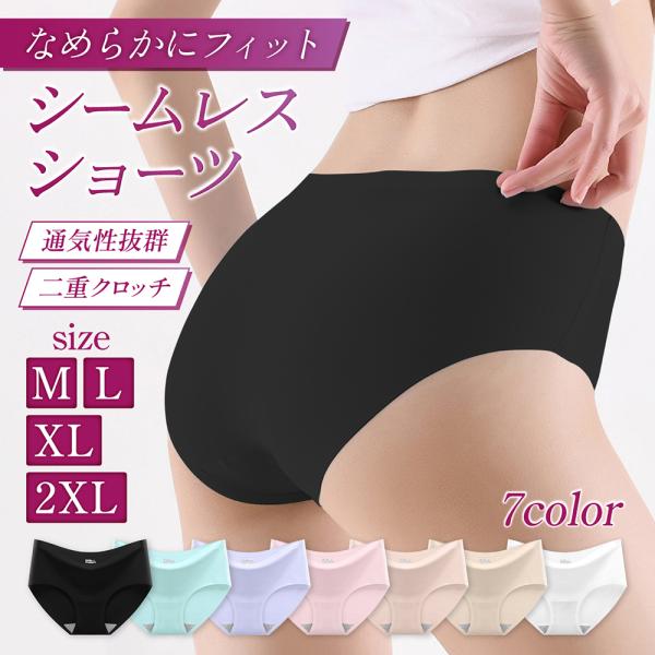 シームレスショーツ シームレス インナー パンツ 下着 ライン 見えない ナイロンショーツ レディー...