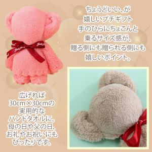くまのタオル タオルベア タオルハンカチ ハン...の詳細画像4