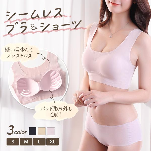 シームレスブラジャー シームレスショーツ 上下セット シームレス ブラショーツセット ブラショーツ ...