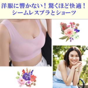 シームレスブラジャー シームレスショーツ 上下...の詳細画像2