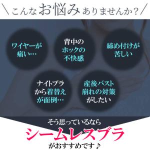 シームレスブラジャー シームレスショーツ 上下...の詳細画像4