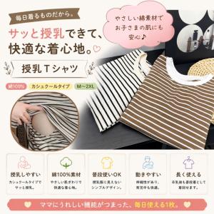 マタニティTシャツ 妊婦用Tシャツ カットソー...の詳細画像1