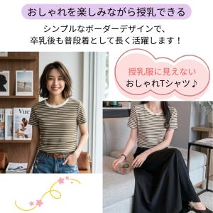 マタニティTシャツ 妊婦用Tシャツ カットソー...の詳細画像4