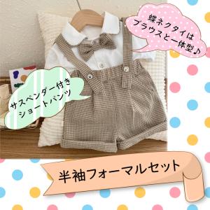 キッズフォーマル 赤ちゃんフォーマル ベビーフ...の詳細画像2