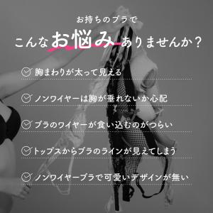 胸が小さく見えるブラ 胸を小さく見せるブラ 大...の詳細画像2