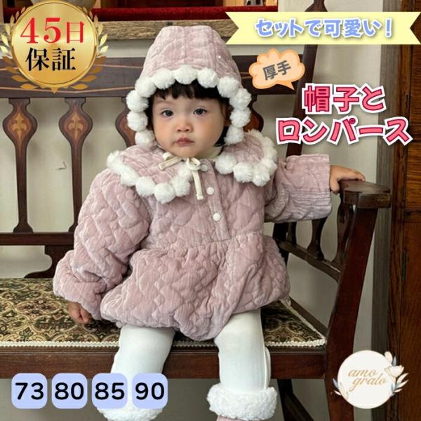 ジャンプスーツ ベビー ロンパース フード付き ベビー服 新生児 ギフト 赤ちゃん 子供服 カバーオ...