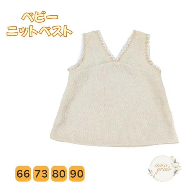 ニットベスト ベスト アウター ベビー 子供服 韓国こども服女の子 女の子の服 ベビーベスト ノース...