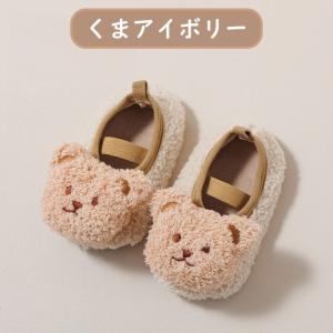 ルームシューズ くま うさぎ 滑り止めつき ベ...の詳細画像3