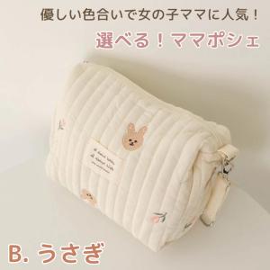 ママポシェ おむつポーチ おむつ ポーチ ベビ...の詳細画像2