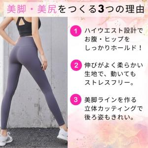 ヨガウェア ヨガパンツ ヨガ レギンス ハイウ...の詳細画像2
