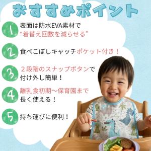 お食事エプロン スタイ ビブ 3枚セット 食べ...の詳細画像2