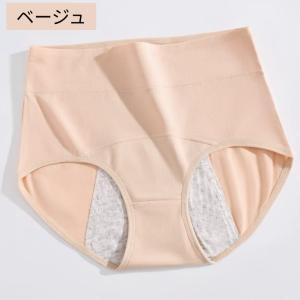サニタリーショーツ 3枚セット 夜用 多い日 ...の詳細画像3