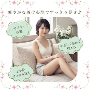 胸が小さく見えるブラ 胸を小さく見せるブラ 脇...の詳細画像2