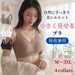 胸が小さく見えるブラ 胸を小さく見せるブラ 大き...の商品画像