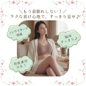胸が小さく見えるブラ 胸を小さく見せるブラ 大...の詳細画像2